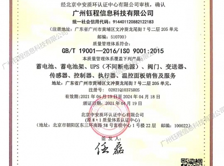 質(zhì)量管理體系認(rèn)證證書