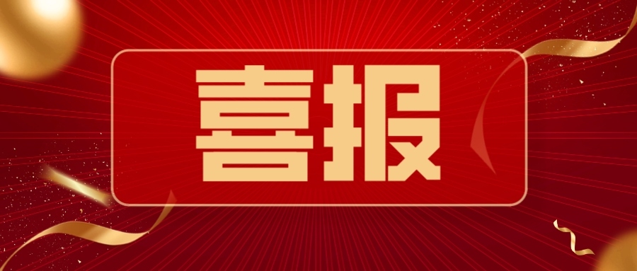 喜訊 | 鈺程科技中標(biāo)長(zhǎng)沙電務(wù)段通信專業(yè)鉛酸蓄電池采購(gòu)項(xiàng)目
