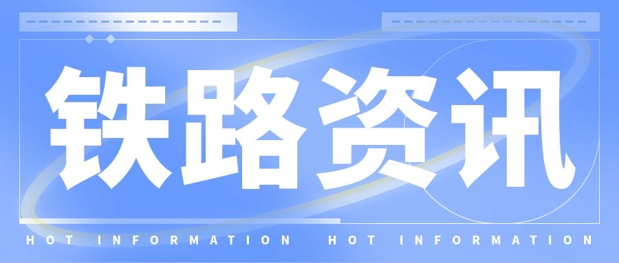 鐵路資訊 | 雙倍震撼！汕汕高鐵與廣州白云站閃耀登場